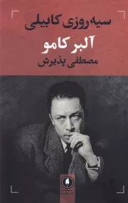 سیه روزی کابیلی /ش.ر/ یکشنبه