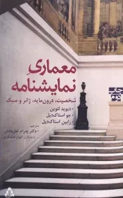 معماری نمایشنامه /ش.ر/ افراز