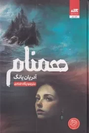 همنام /گ.ر/ مجازی