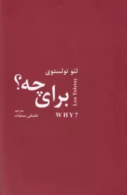 برای چه /ش.ر/ اکباتان