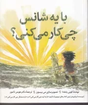 *از غربت،با عشق (مجموعه نامه های هانیبال الخاص به محمود مشرف آزاد تهرانی)،(شمیز،رقعی،نگاه)