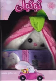 گوگولی 1 نگو یه دسته گل /جعبه/ جابیرو