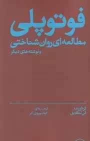 فوتوپلی /ش.پ/ بان