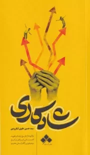 شادکاری /ش.پ/ آماره