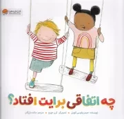 توانایی های ویژه چه اتفاقی برایت افتاده /ش.خ/ مهرسا