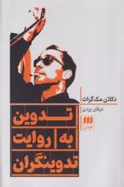 تدوین به روایت تدوینگران /ش.ر/ هرمس