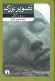 تصویر بزرگ /ش.ر/ امیرکبیر