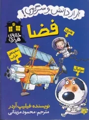 خانه هنری فضا /ش.ر/ پیدایش