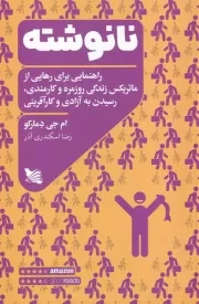 نانوشته /ش.ر/ گوتنبرگ