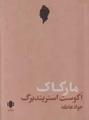 مارگاک /ش.ر/ مهرگان خرد
