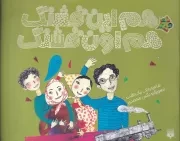 شعر و شکر هم این قشنگ هم اون قشنگ /ش.خ/ پیدایش