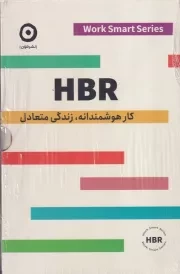 پک کار هوشمندانه HBR زندگی متعادل 4 جلدی قابدار /ش.ر/ مون