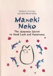 MANEKI NEKIO مانکی نکو راز ژاپنی /ش.ر/ آی آی کتاب