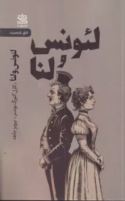 لئونس و لنا /ش.پ/ رایبد