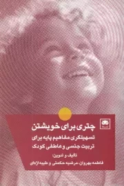 چتری برای خویشتن /ش.ر/ لگا