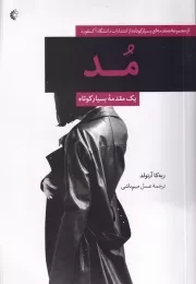 مد /ش.ر/ خانه هنرمندان