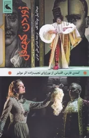 ژوردن کم عقل /ش.ر/ بلدرچین