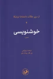 خوشنویسی /ش.ر/ امیرکبیر