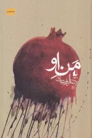 من او /ش.ر/ افق