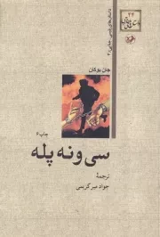 39 پله /ش.ر/ امیرکبیر