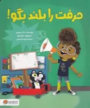 موشک حرفت را بلند بگو /ش.ر*/ مهرسا