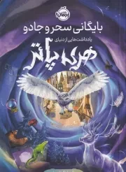 بایگانی سحر و جادو /ش.ر/ پرتقال