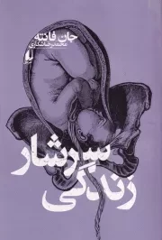 سرشار زندگی /ش.ر/ افق