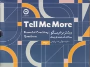 بیشتر برام بگو کارت کوچینگ /جعبه/ مون