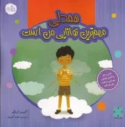 مهم ترین توانایی من همدلی است /ش.خ/ دکسا