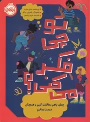 تو چی فکر می کنی /ش.ر/ پرتقال