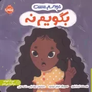 حواسم هست بگویم نه /ش.خ/ پرتقال