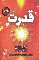 قدرت /ش.ر/ آرایان