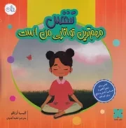 مهم ترین توانایی من تنفس است /ش.خ/ دکسا