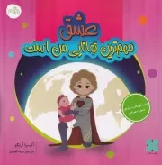 مهم ترین توانایی من عشق است /ش.خ/ دکسا