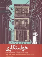 خواستگاری /ش.ر/ رایبد