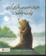 هر وقت احساس نگرانی کردی یادت باشد /ش.ر*/ مهرسا