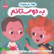 حواسم هست به دوستانم /ش.خ/ پرتقال