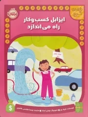 نقشه گنج ایزابل کسب و کار راه می اندازد /ش.ر*/ پرتقال