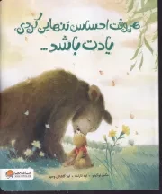 هر وقت احساس تنهایی کردی یادت باشد /ش.ر*/ مهرسا