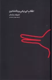 انقلاب کپرنیکی ویتگنشتاین /گ.ر/ اردک خرگوش