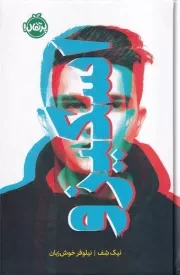 اسکیزو /گ.ر/ پرتقال