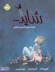 شاید /ش.ر*/ پرتقال