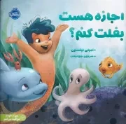 اجازه هست بغلت کنم /ش.خ/ پرتقال