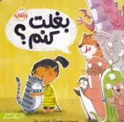 بغلت کنم /ش.خ/ پرتقال