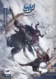 ایلیا22 /ش.و/ کمیکا