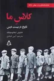 کلاس ما /ش.ر/ افراز