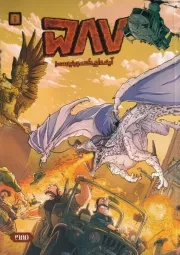 587 آینده ای که دور نیست 1 /ش.و/ مهدا