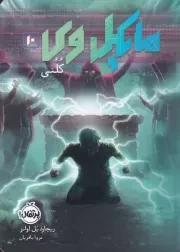 مایکل وی10 کلنی /ش.ر/ پرتقال