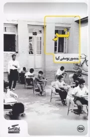 بر /ش.پ/ عینک