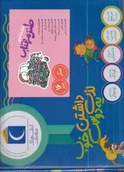 پک طنز مهتاب 16 جلدی / جعبه / محراب قلم